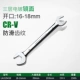 Công cụ Cũ Cờ lê mở đầu bằng thép chrome vanadi Cờ lê kết hợp kiểu công nghiệp Cờ lê hai đầu Cờ lê hai đầu Torx Cờ lê đầu mở kép Torx - Dụng cụ cầm tay