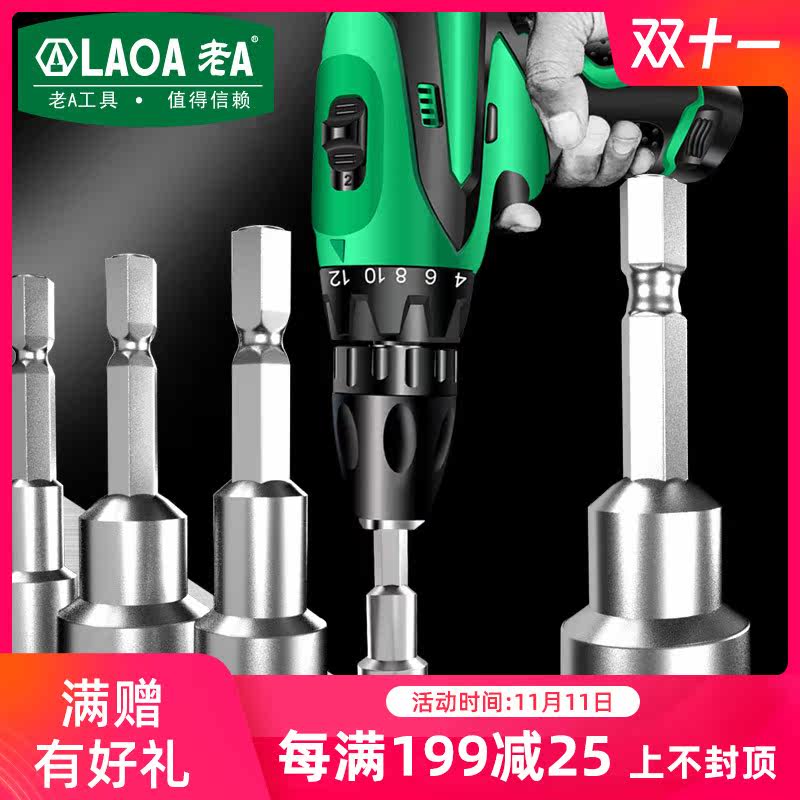 Old a LAOA strong magnetic hexagon sleeve 6-angle sleeve hexagon head hexagon sleeve head 6-19MM optional