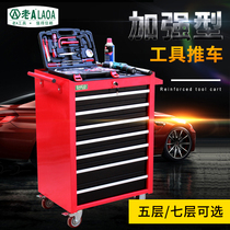 Old a reinforced drawer type large tool cart hardware tool cabinet auto repair tool trolley 5 floors 7 floor workshop