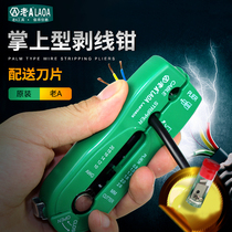 Old A Taiwan native exfoliating pliers Multi-functional stripper Mini handheld Peeling Wire Stripper Strippers Skinning