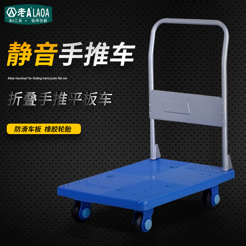 Old A Folding Trolley Flatbed Truck Cargo Pull Wagon Cart Cart Silent Flatbed Truck Pushcart Small Cart Porter