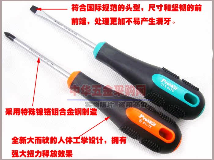 Tournevis pour réparation vélo - Ref 2300226 Image 5