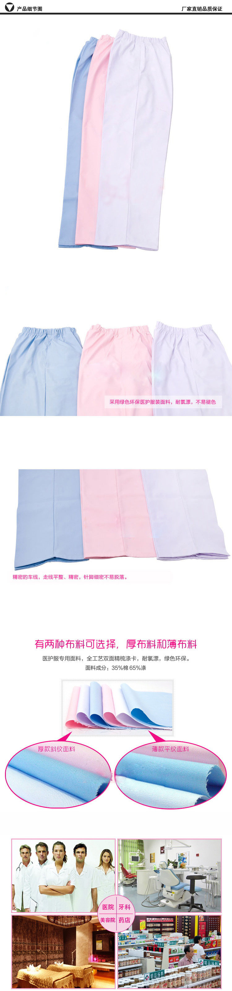 Tenue infirmière - Ref 1859139 Image 4