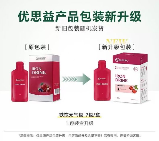 Youthit/优思益补铁口服液铁饮元气包成人备孕孕妇第三代新型铁