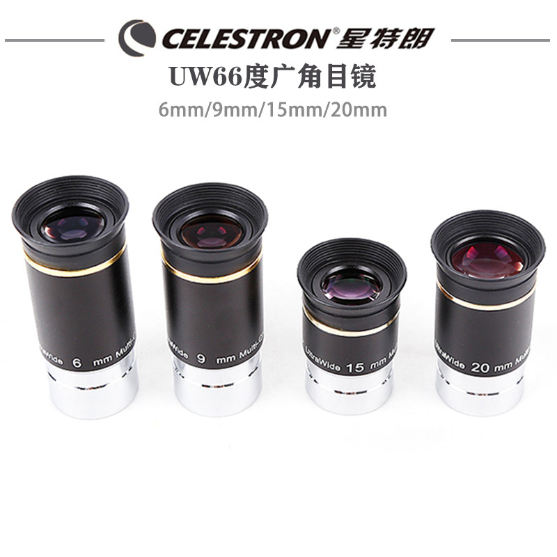 Star Trang ultra wide angle 66 degrees UW high goggles 6 9 15 20mm focal length Astronomical Telescope Accessories