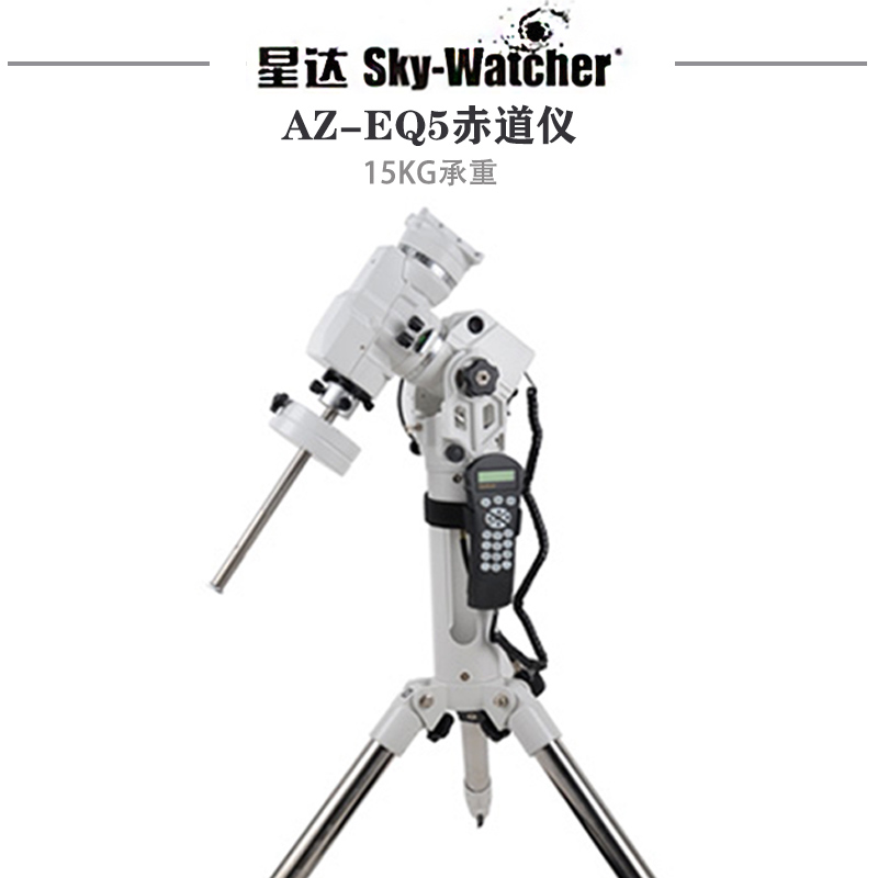 星達az Eq5天文望遠鏡neq5大載重赤道儀自動尋星goto立柱型腳架