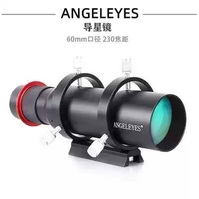 Star margin astronomical telescope guide mirror 60mm aperture 230mm focal length HD deep space star observation