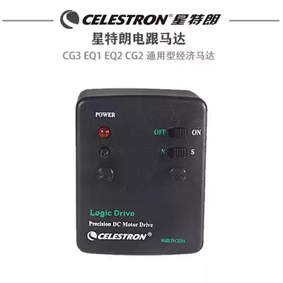 Star Trang CG3 EQ1 EQ2 CG2 universal economic motor electric and 80EQ electric tracking