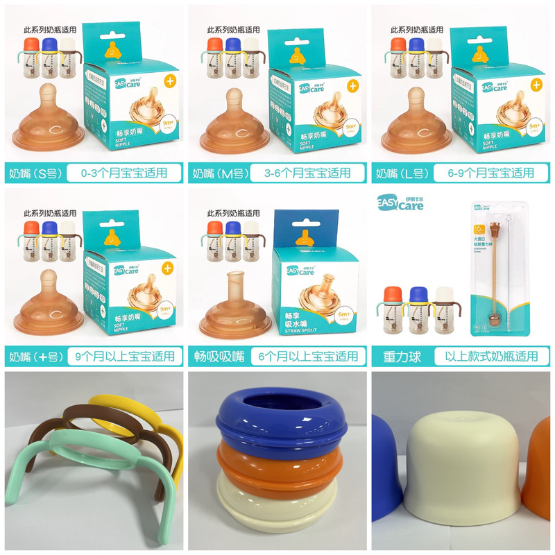 Iskar Ppsu Enjoyable Baby Bottle Straw Cup Wide Mouth Bottle Nipple Water Suction Nozzle Bottle Accessories
