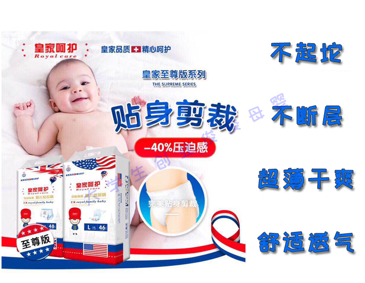 Royal care Extreme Edition tã pull-up quần không tã tã siêu mỏng thoáng khí khô MLXXXL vận chuyển quốc gia bỉm moony natural nội địa