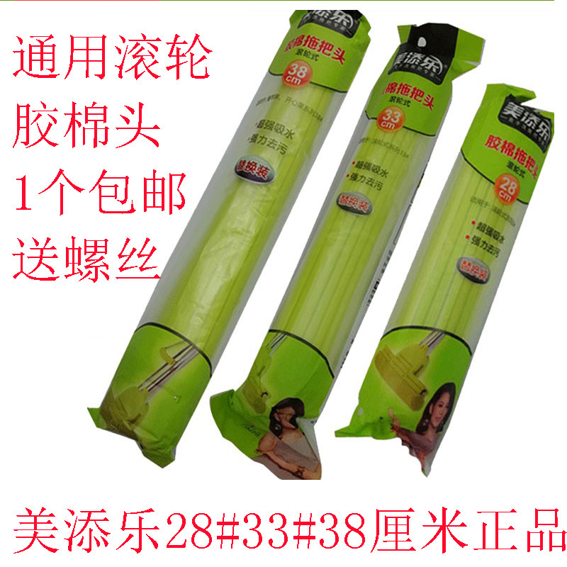 Mei Tailor Roller Extrusion Rubber Cotton Touch Head Blue Apple General Sponge Replace Head Handle Accessories