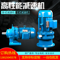 Planetary cycloid pin wheel reducer Vertical and horizontal national standard copper core 380V single agitator conveyor belt motor