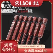 ACE tools S2 material electric screwdriver bit hex socket screwdriver bit pi ju 1 5 2 2 5 3 4 5 6 Magnetic