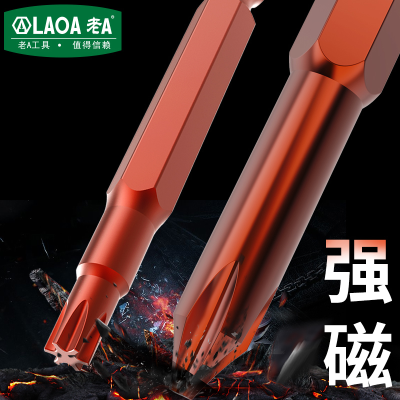 Old A S2 alloy steel lined with head batch nozzle batch of electric screw Screwdriver Batch Head Plum head high hardness strong magnetic