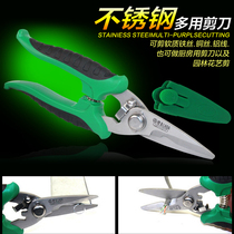Old A multi-function scissors Household scissors Stainless steel scissors Gardening scissors Electronic scissors Trimming scissors 7 inches 8 inches