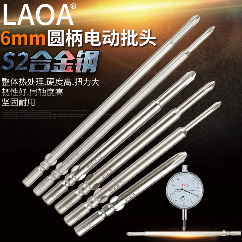 Old A S2 alloy steel 6mm electric batch head electric batch nozzle round handle batch nozzle electric screw screwdriver head tool set sleeve