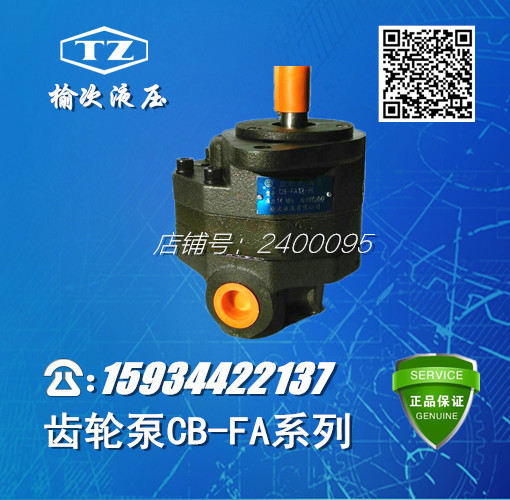 Elm hydraulic gear type oil pump CB-FA10 FA16 FA16 FA20 FA25 FA25 FA32 FA40-FLX FA40-FLX