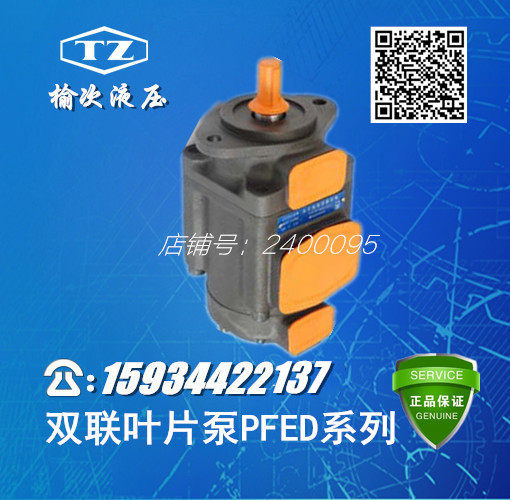 Yuci hydraulic pin-type vane pump PFED54 series Double vane pump 54 series