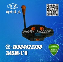 Yuci hydraulic manual reversing valve 34SM-L10H L20H L32H three-position four-way manual reversing valve