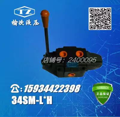 Yuci hydraulic manual reversing valve 34SM-L10H L20H L32H three-position four-way manual reversing valve