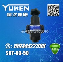 Oil Research SRCT SRT-03-50 hydraulic flow valve elm YUKEN one-way throttle valve