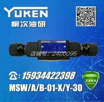 Elm Oil Research YUKEN superimposed throttle MSW MSW MSA MSB-01-X Y XY-30