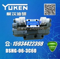 Yuci oil research YUKEN electro-hydraulic reversing valve DSHGS-DSHG-06-3C60-E-T-D24 A240-N1-50