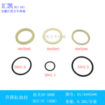 Forklift Lift Cylinder Oil Seal Repair Kit 20-30HB (OEM) D1 45 * 55 * 6 45 * 56 * 7