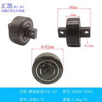 Forklift accessories Side roller set (C6-10) 22658-32941 Hop Hang 5-7T