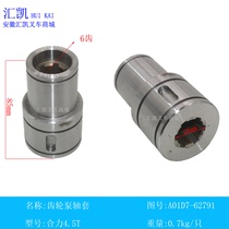 Forklift accessories gear pump shaft sleeve A01D7-62791 synergy original plant