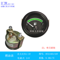 Forklift water temperature meter Fuel meter 12V 24V oil meter Electromagnetic Heli Hangzhou Jianghuai 1-10 tons