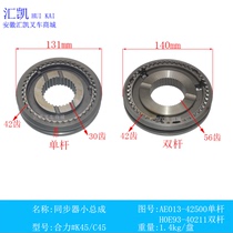 Forklift gearbox synchronizers small assembly meshing cover small assembly mechanical gear single lever double-pole synergy K45 C45