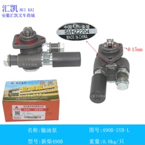 Forklift Accessories-Oil transfer pumps (490B SI HZ2204 left-New Changchang 495 498B (D New Chaijin Lake)