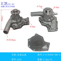 Forklift accessories 4JG2 Water pumps Engine Water pumps assembly Cooling water pumps Forklift Pumps Fluid Pumps