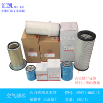 Forklift air filter oil filter Diesel filter K1025K1122K1330 85100C CX0708 original factory