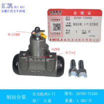 Forklift brake sub-pump brake sub-pump synergy Hangzhou 5-7T tons original plant Antier 25783-73000G