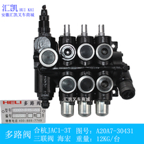Forklift multi-channel reversing valve triple multi-channel valve shifting valve CDB2-F15 -03 Hop Hang JAC1-3T original plant