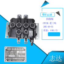 Forklift multi - path valve ZS1 - L20E - T - AO three tons of Hangzhou Longxi Li Li Multi - Path Valve