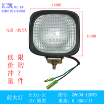 Synergy Longwork TCM Hangzhou forklift 1-3T tons of front headlamps H3 front fog lights spotlights 12V 24V