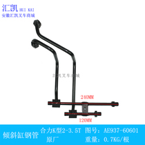 Synergy forklift tilting cylinder steel tube assembly K2-3 5 ton inclined tubing to multi-way valve AE937-60601