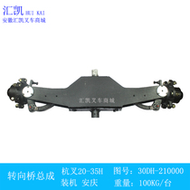 Forklift steering axle assembly Steering axle Hangzhou 2-3 5 tons 20-35HB Rear axle assembly 30DH-21000