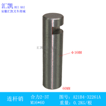 Forklift connecting rod pin M16*60 rear steering bridge sheep horn Heli 2-3T ton connecting rod A21B4-32261A