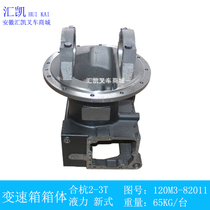 Forklift Transmission Case Transmission Case Hydraulic Automatic Archive Heli Hangzhou JAC3T New Mode