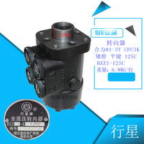 Forklift Hydraulic Steeper assembly Synthesis@type 1-3 tons direction machine BZZ1-E125C short neck flat bond