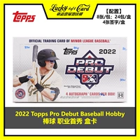 2022 Topps Pro дебютный бейсбольный хобби бейсбольной коробку