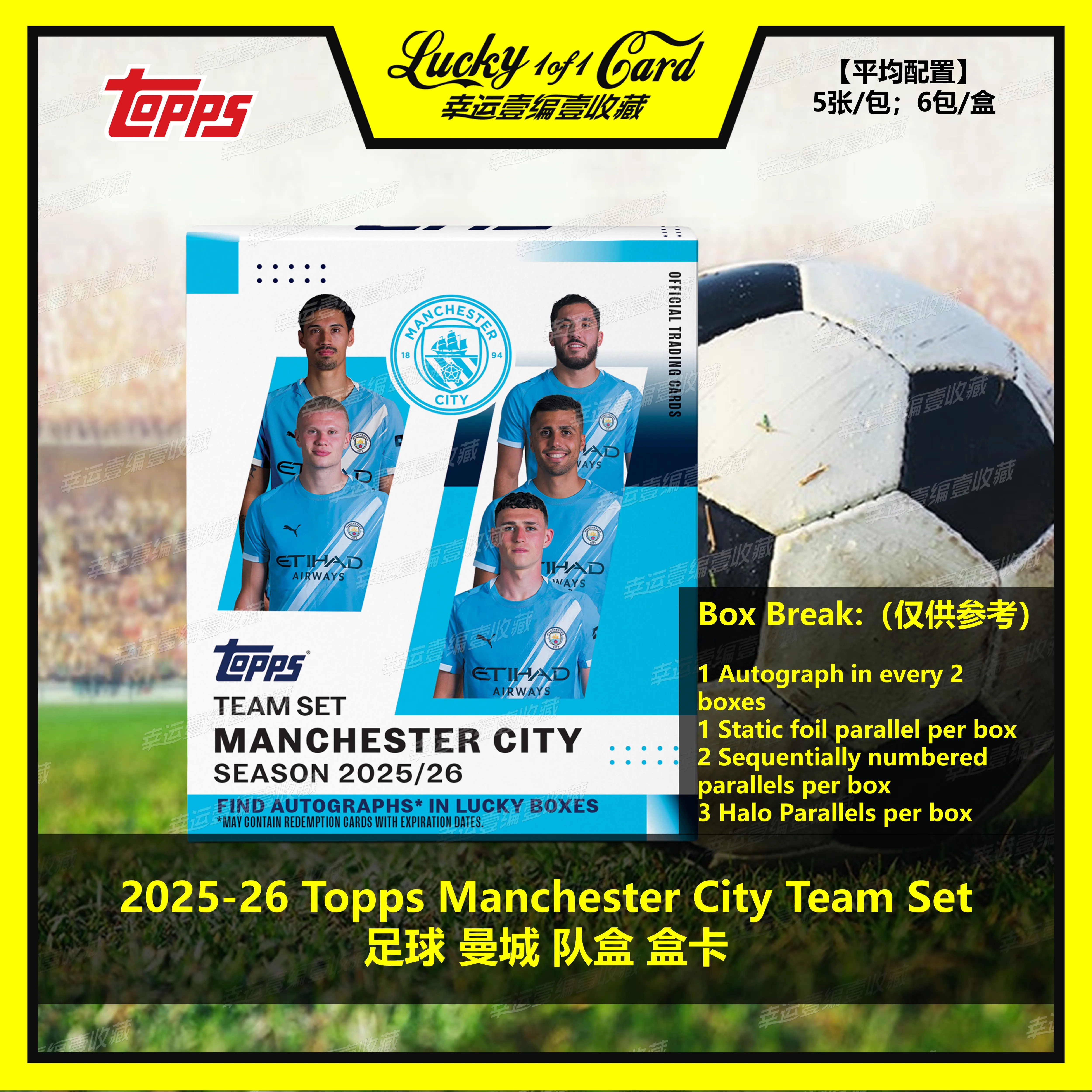 2025-26 TOPPS Manchester city TeamSet Soccer Star Cards Factory