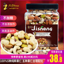 Mixed Nuts Rinn 500g Bagged Pregnant Women Snacks Mixed Fruits Nuts Daily Nuts Snowflake Baking Raw Materials