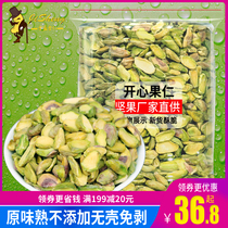 Open Heart Nutmeg Half Piece Original Taste Cooked Zero Add Pregnant Woman Nuts Rind Snowflake Pastry Baking Bacon Material Net Weight 500g