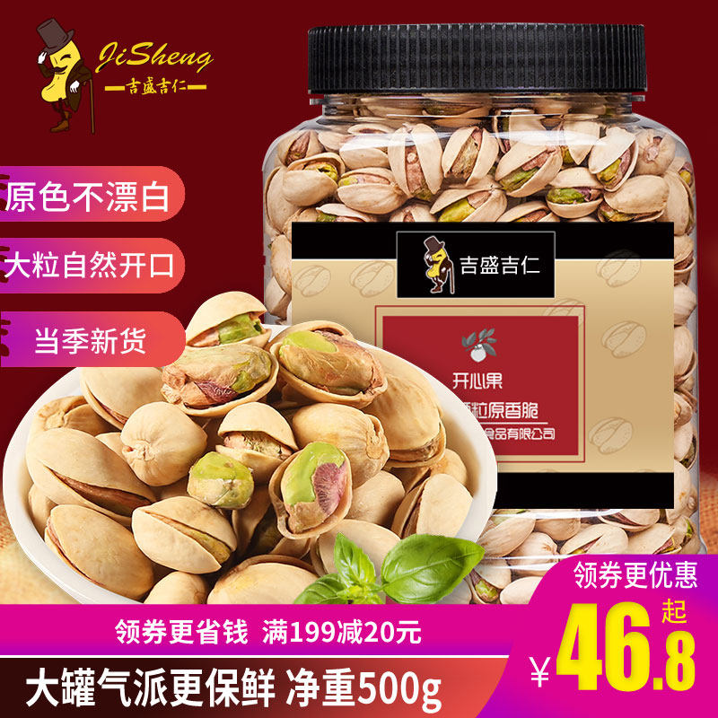 Primary colour no bleached extra-large grain open heart fruit 500g Bulk Bulk Shipment Original Taste Nut Dried Fruits Snack stock 5 catties