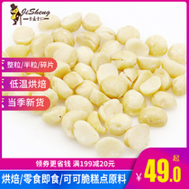 New Cargo Hawaii Goren Pepper Salt Cream Original Taste 500g Cocoa Crisp Baking Raw Material Pregnant Women Nuts